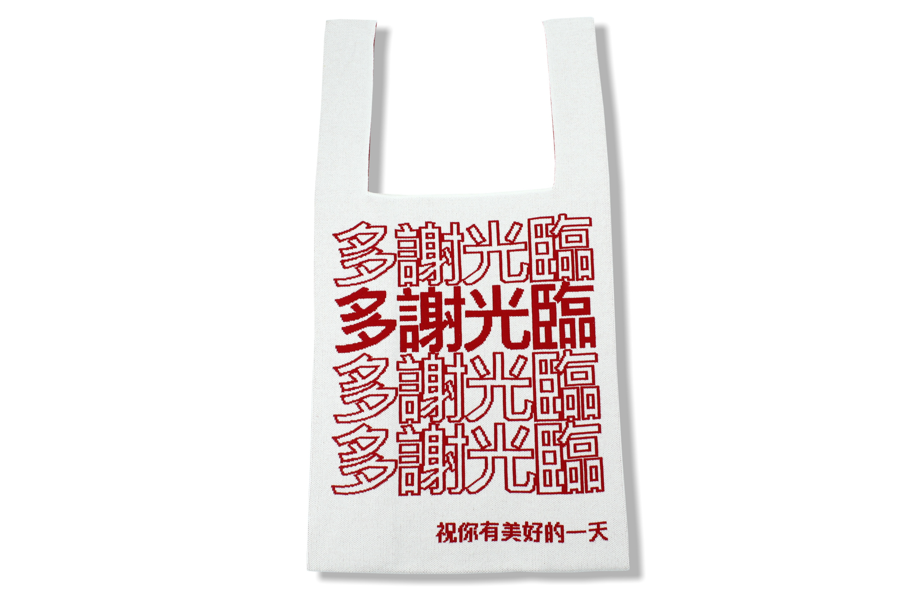 多謝光臨背心袋