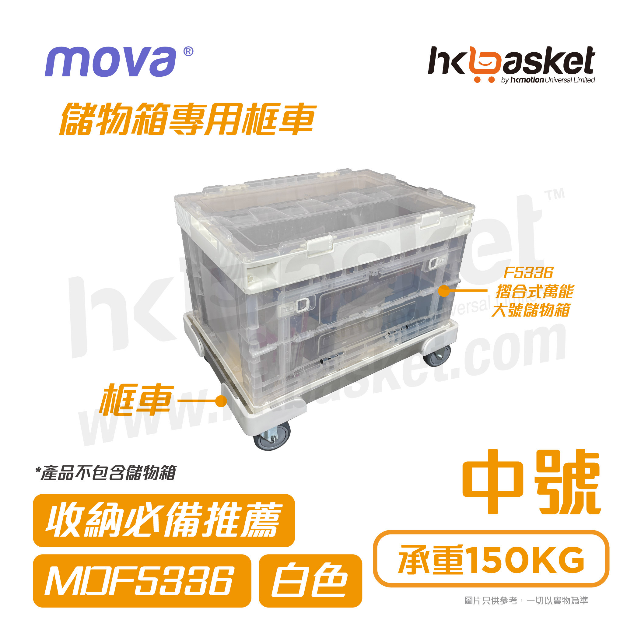 MOVA BOX Medium Dolly
