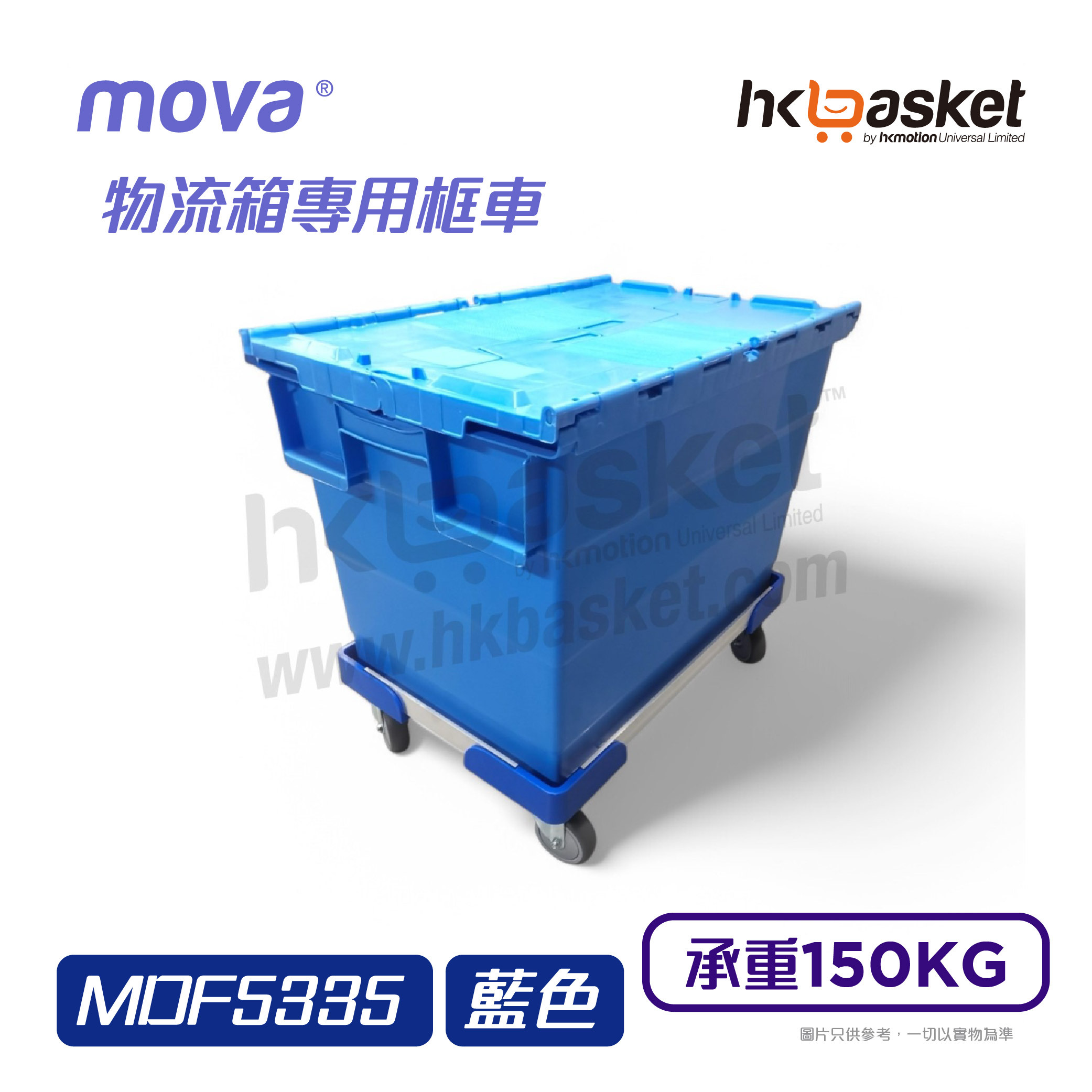[In stock] MOVA logistics box special frame car MDF5637
