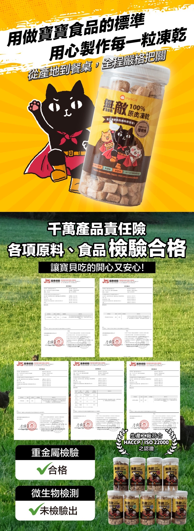 貓樂園｜無敵100%原肉凍乾 大罐裝 (犬貓凍乾零食)