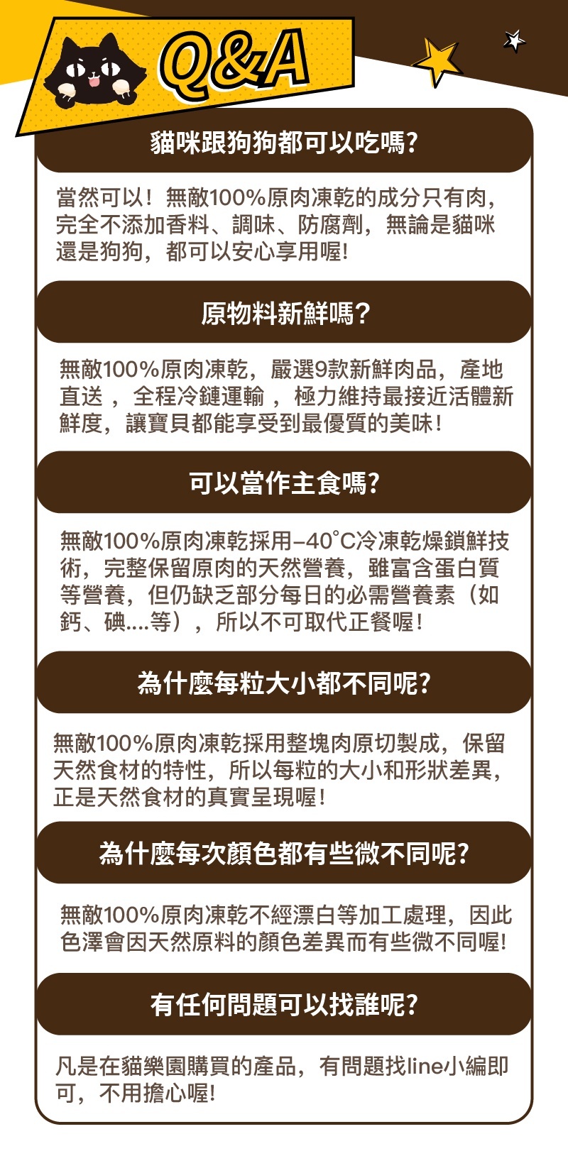 貓樂園｜無敵100%原肉凍乾 大罐裝 (犬貓凍乾零食)
