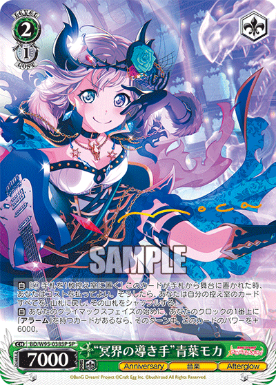 【BD/W95-038SP SP】“冥界の導き手”青葉モカ(サイン入り)