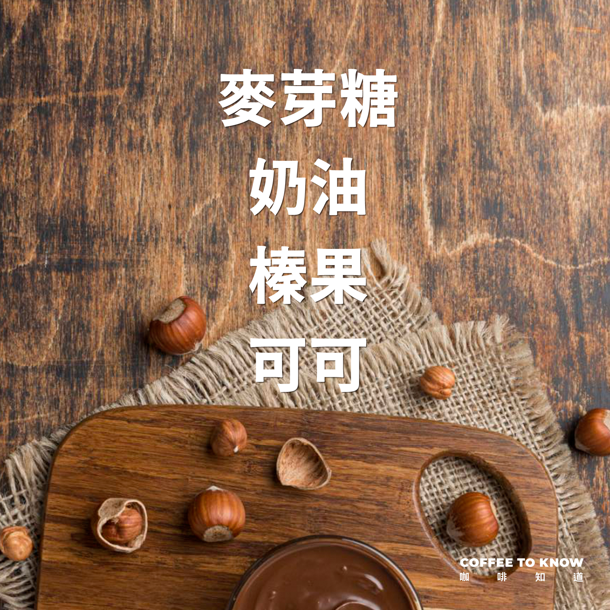 浸泡8包 / 中深焙 厄瓜多 大嘴鳥莊園 小農赫克 水洗