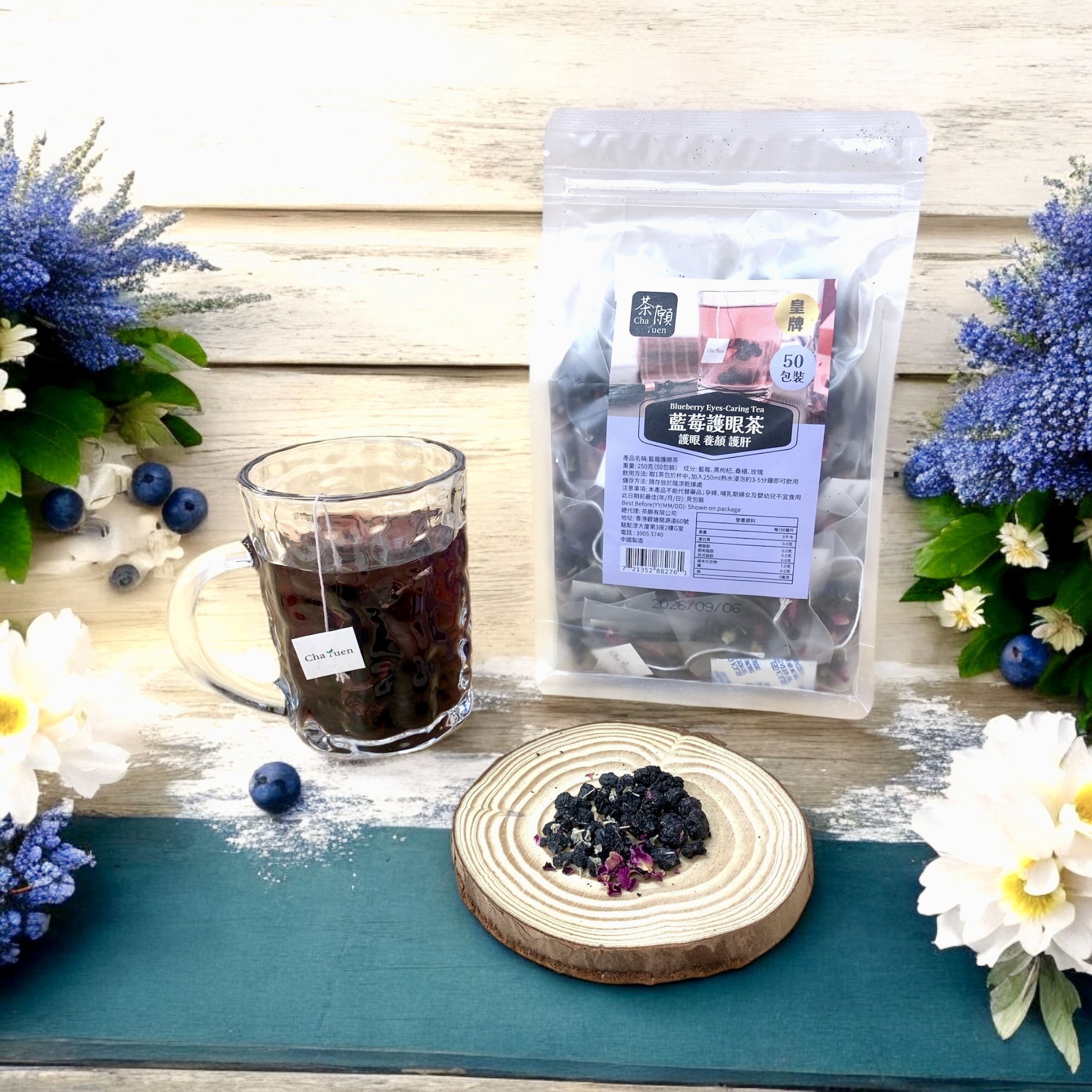 Cha Yuen - Blueberry Eyes-Caring Tea (50 packs)