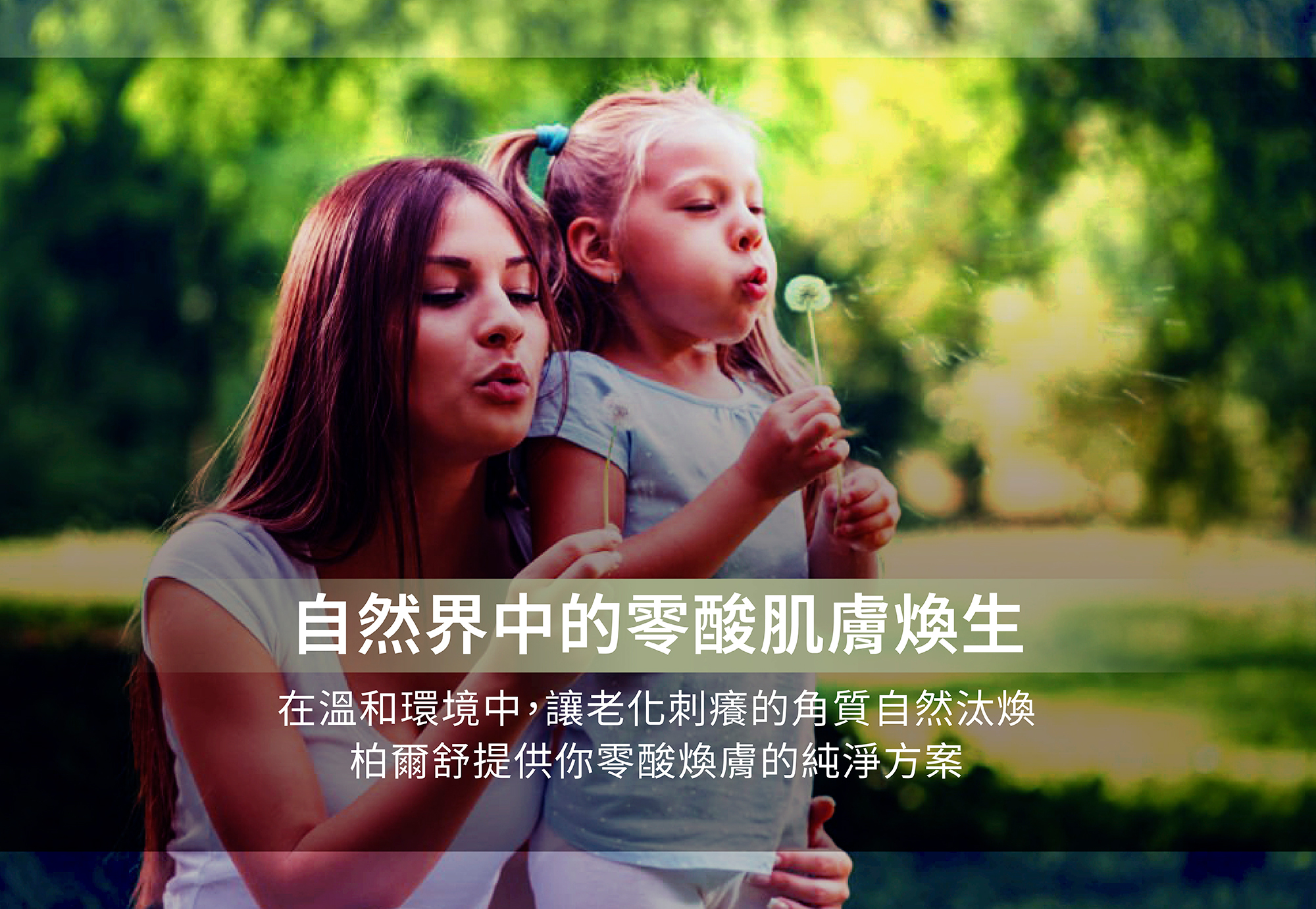 毛囊角化保養,乾癢過敏,A酸換膚好嗎,A醇,去角質,皮膚角化保濕乳霜,粗糙軟化,皮膚柔軟