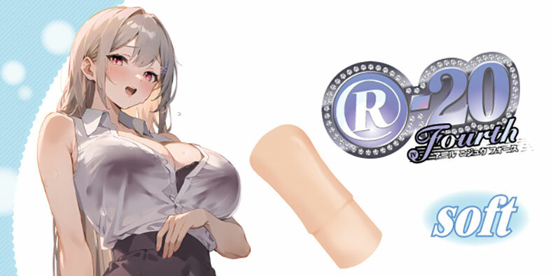 R-20四代 軟版
