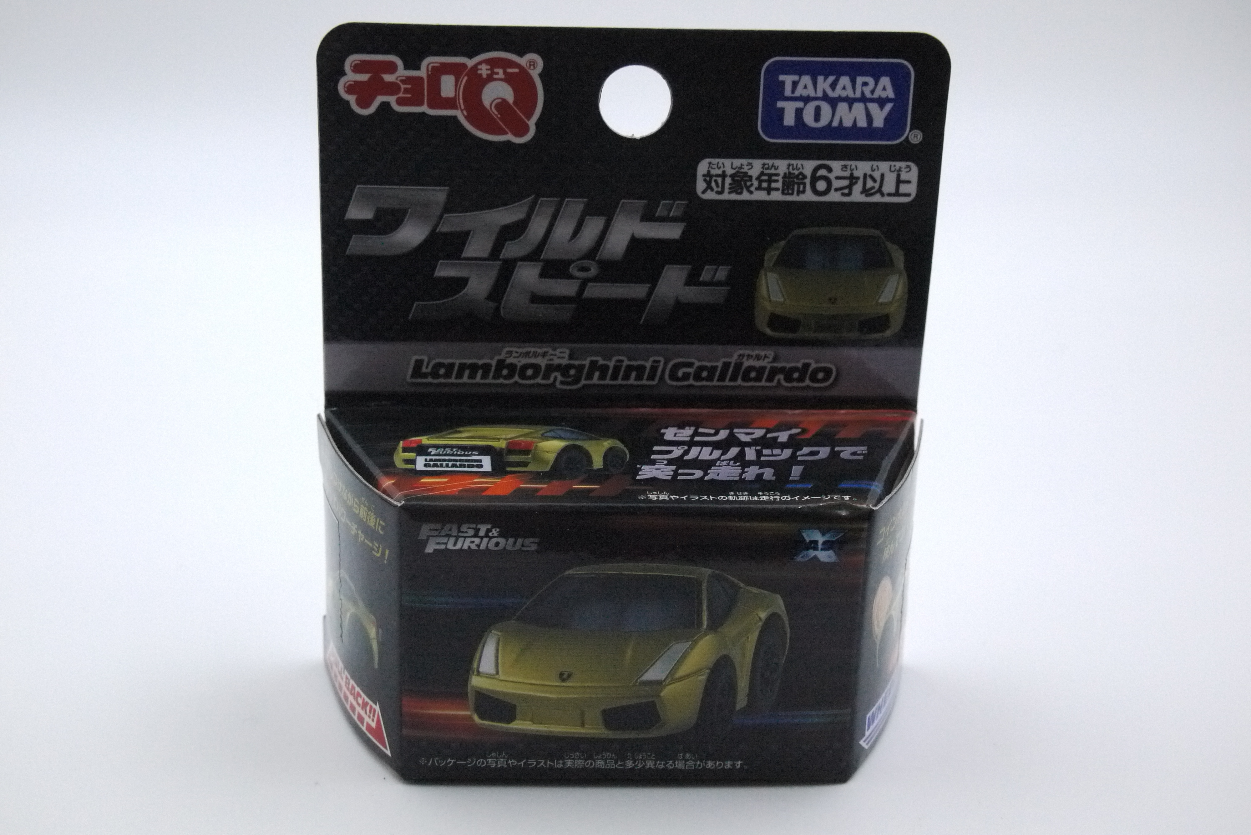 CHORO Q LAMBORGHINI GALLARDO GOLD FAST AND FURIOUS