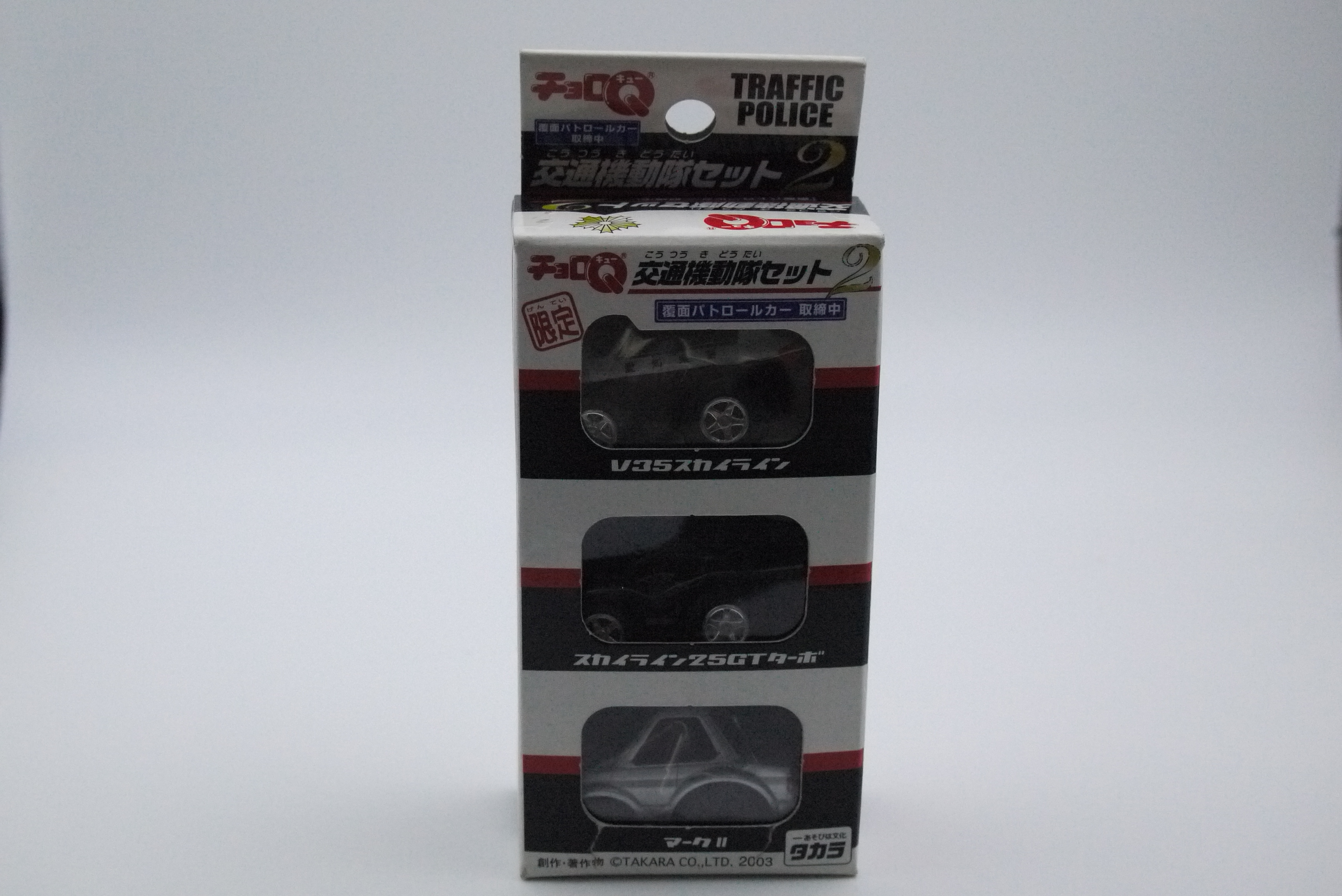 CHORO Q 交通机动隊 TRAFFIC POLICE 2