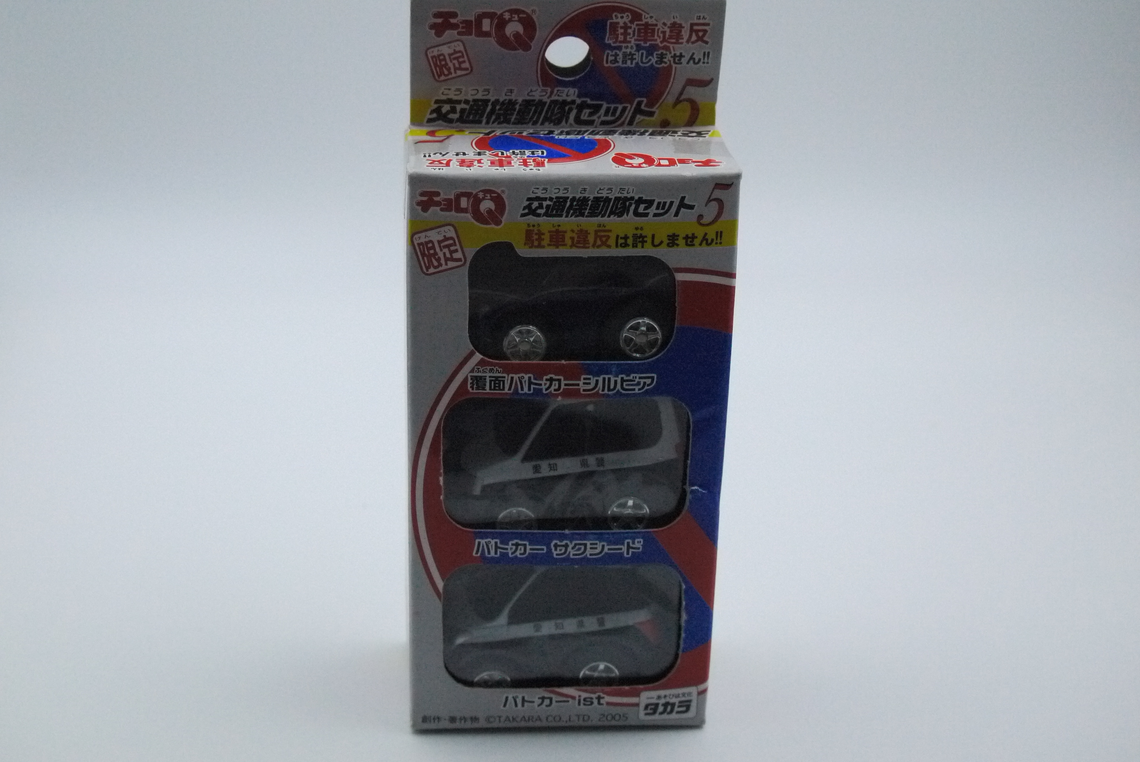 CHORO Q 交通机动隊 TRAFFIC POLICE 5