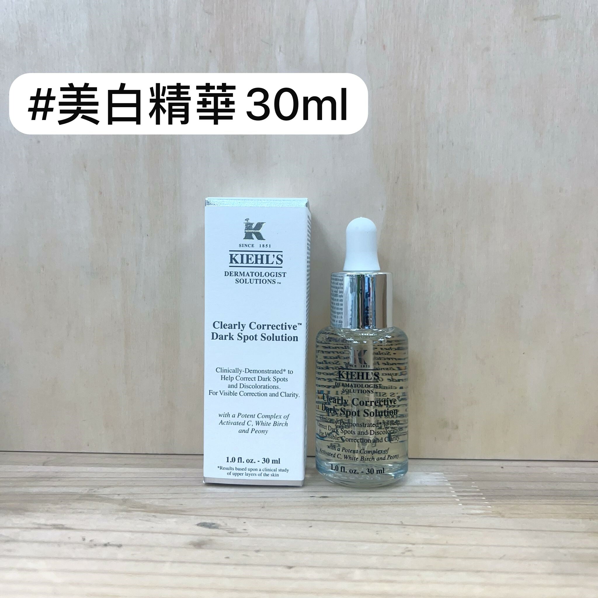 KIEHL'S 醫學維C淡班精華 30ml