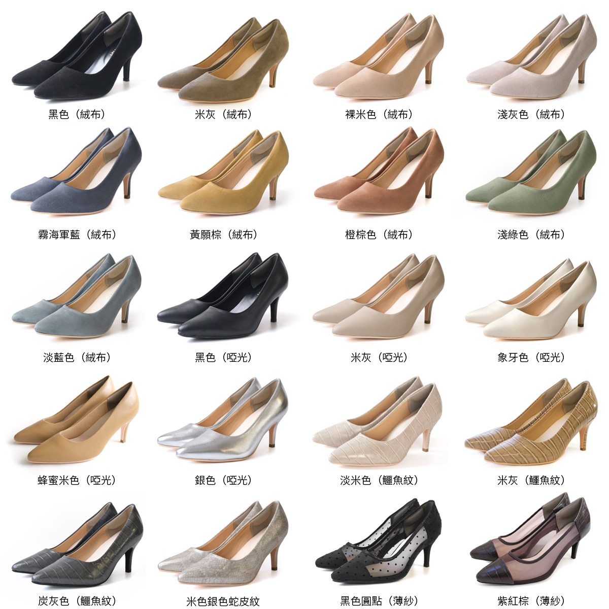 健步如飛人氣尖頭7公分高跟鞋 超好走女鞋 春夏色【CX1104-1】