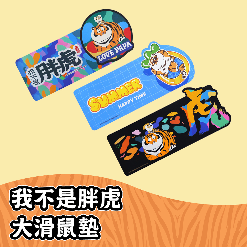 Bu2ma我不是胖虎-大滑鼠墊