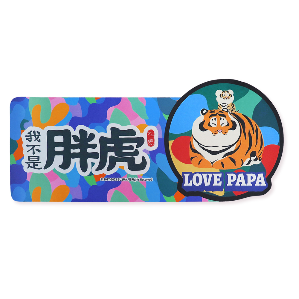 Bu2ma我不是胖虎-大滑鼠墊