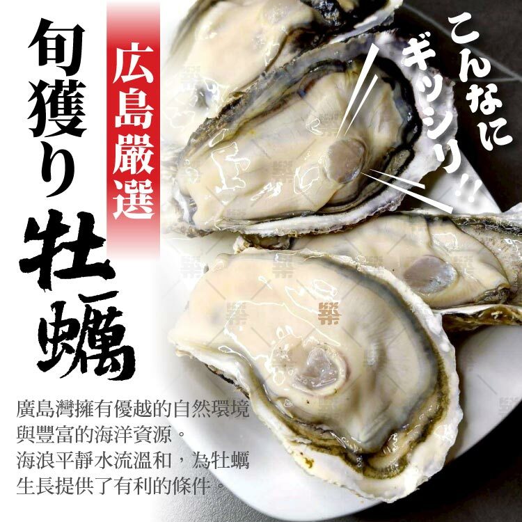 炭烤生蠔-外殼微微燒焦，內裡鮮嫩多汁深受饕客喜愛