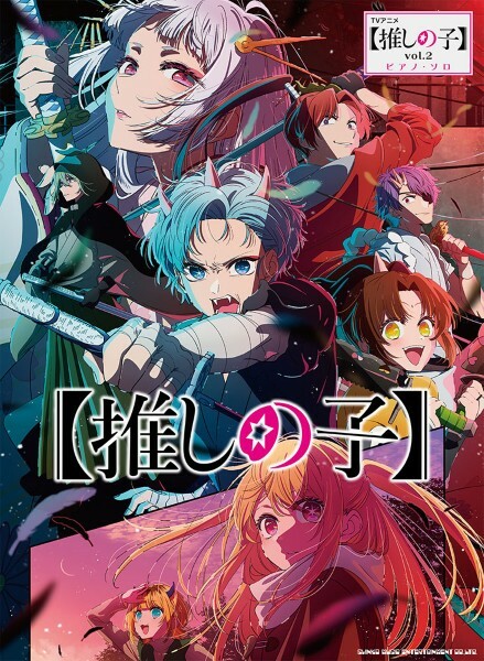 《我推的孩子2》