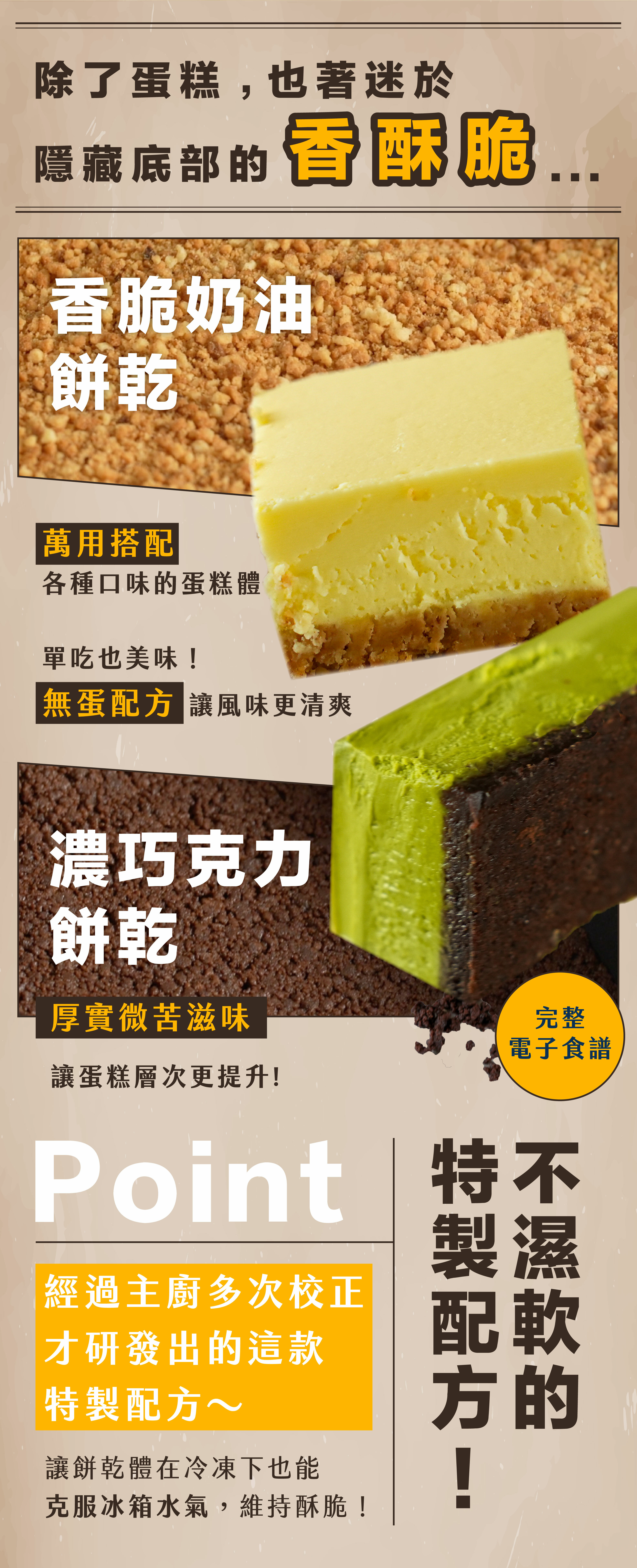 餅皮