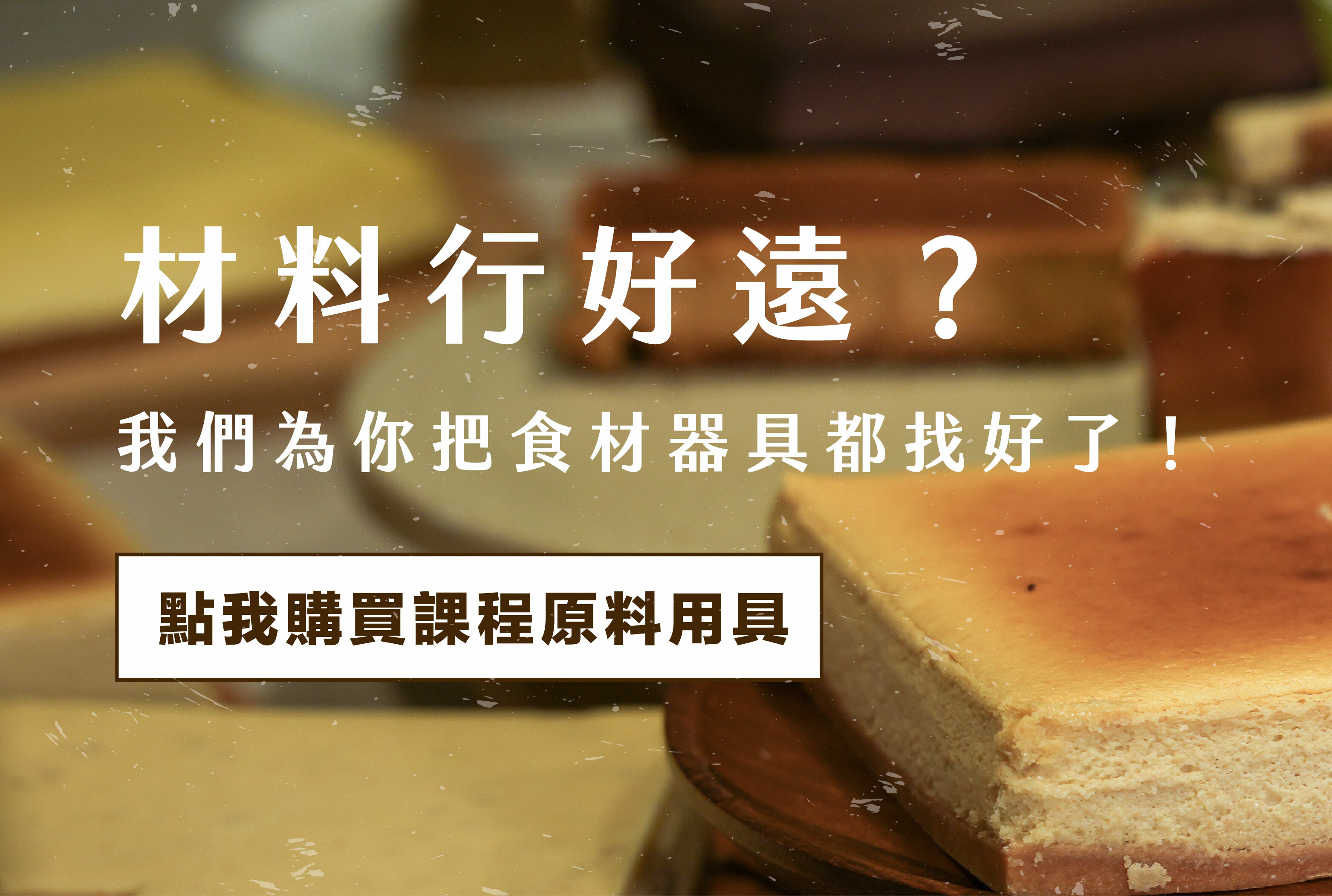 找材料