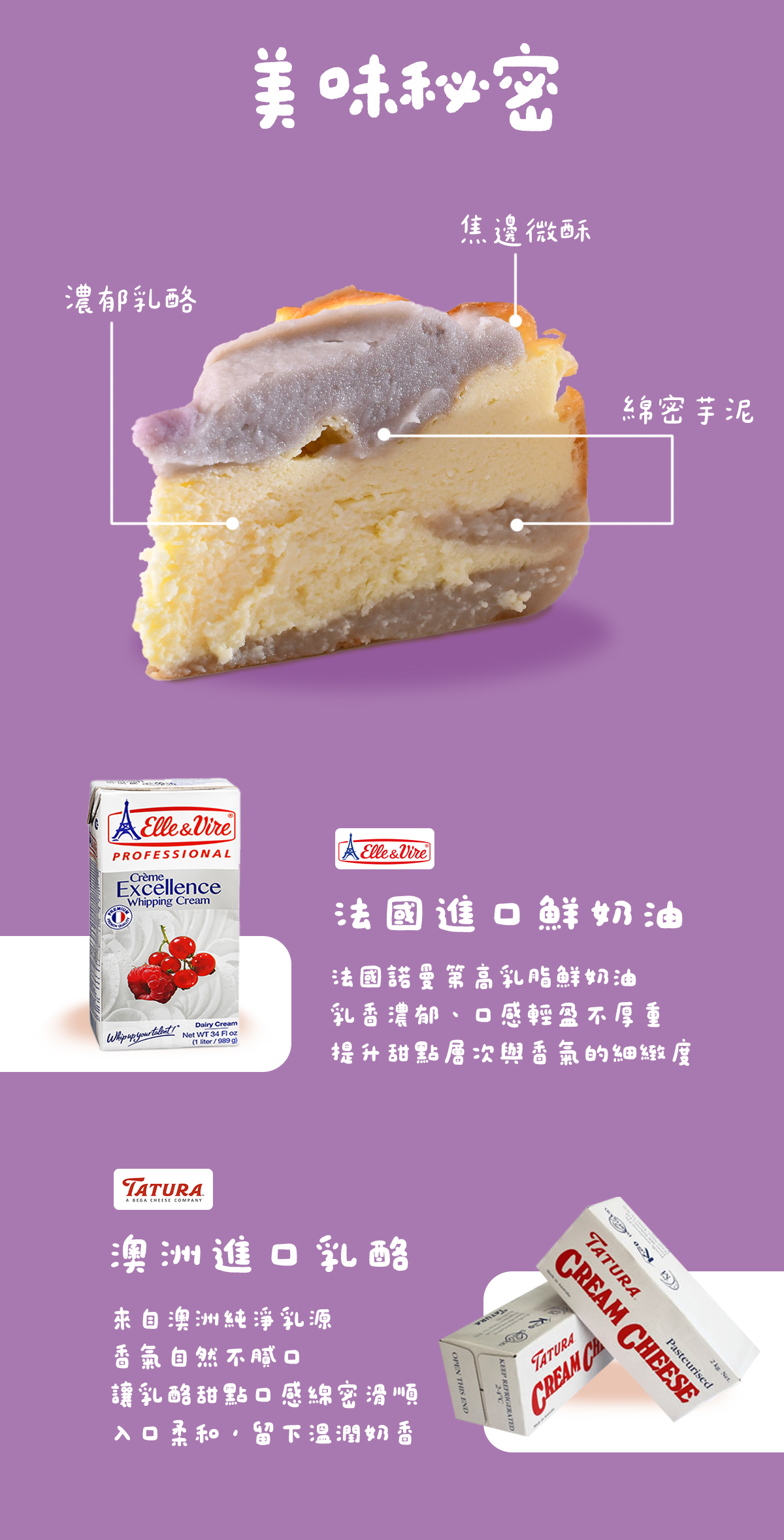 ホットセール - タロバスク(6インチ)タロケーキ - 期間限定オファー - タロケーキ - ケーキ - 食材 パープル