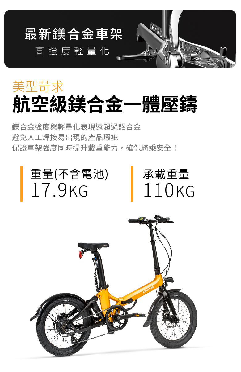 【Onemile 一英里】NOMAD 折疊電輔車 - K1版本 (電動小折/一體式鍛造)