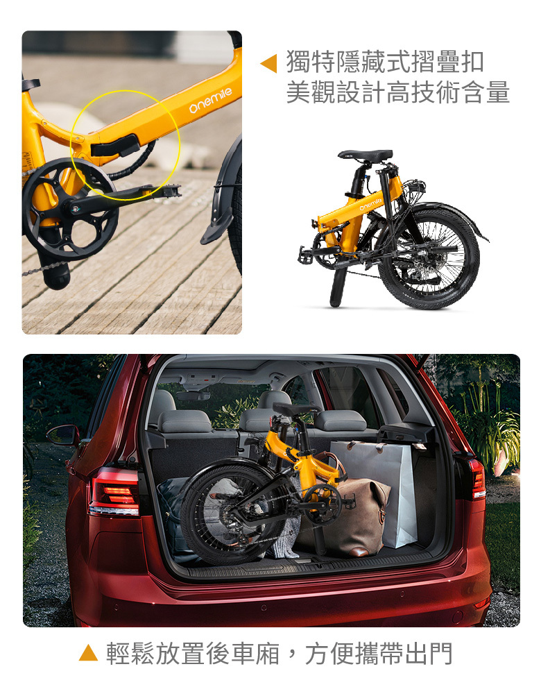 【Onemile 一英里】NOMAD 折疊電輔車 - K1版本 (電動小折/一體式鍛造)