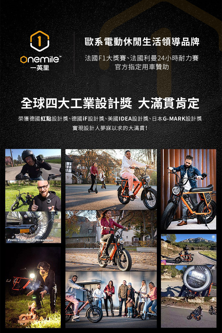 【Onemile 一英里】NOMAD 折疊電輔車 - K1版本 (電動小折/一體式鍛造)