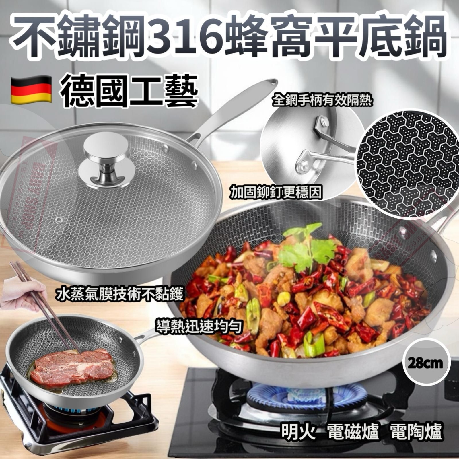 【現貨】AM3105 德國工藝 ERNESTO 不黏鑊