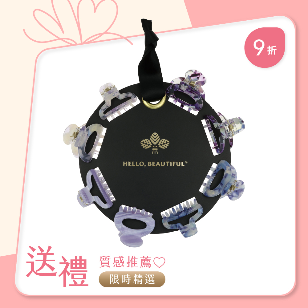 L. ERICKSON 造型抓夾8入組〈鳶尾花紫〉