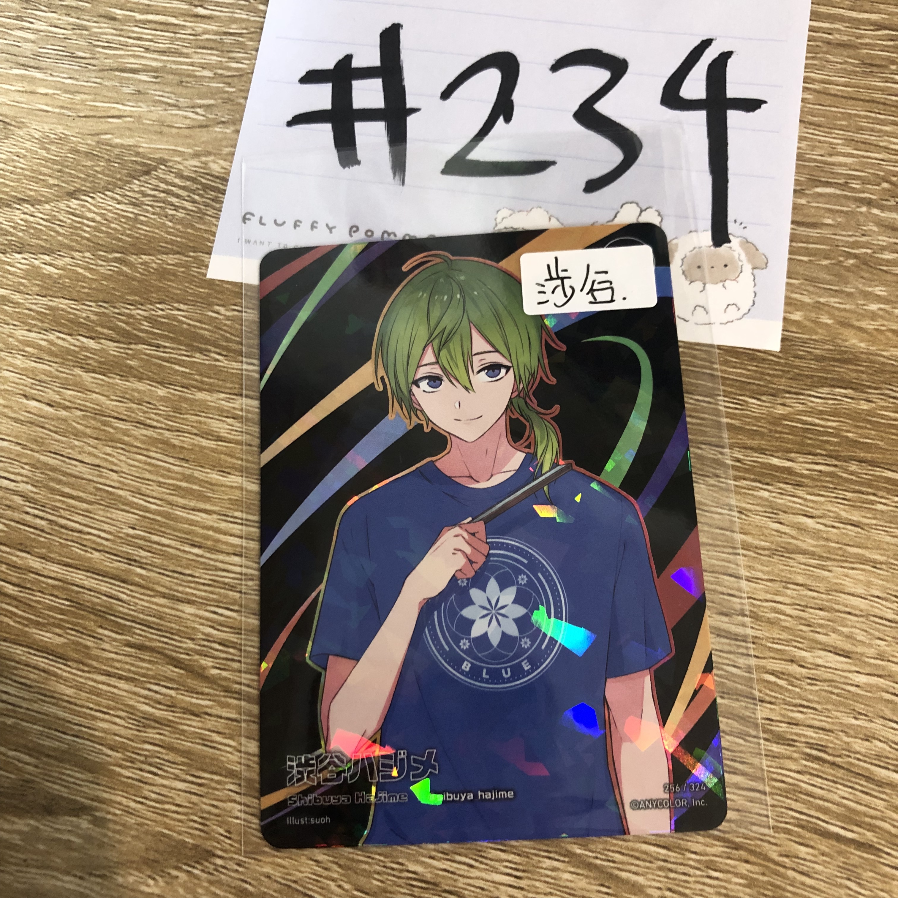 彩虹社 涉谷 小卡#234