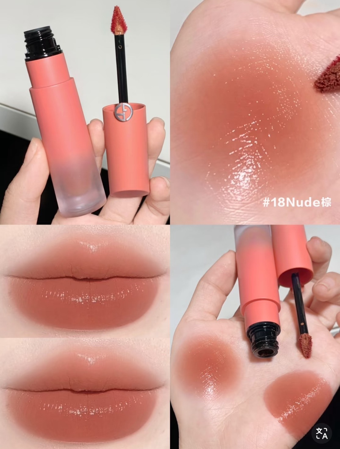 📦預購 Giorgio Armani-奢華絲緞訂製水唇釉 威尼斯限定版