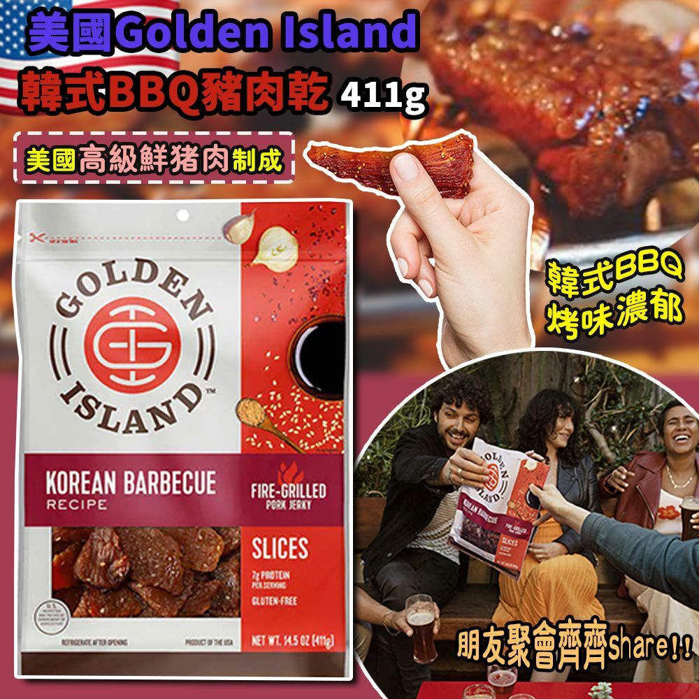 美國 Golden Island 韓式 BBQ 豬肉乾
