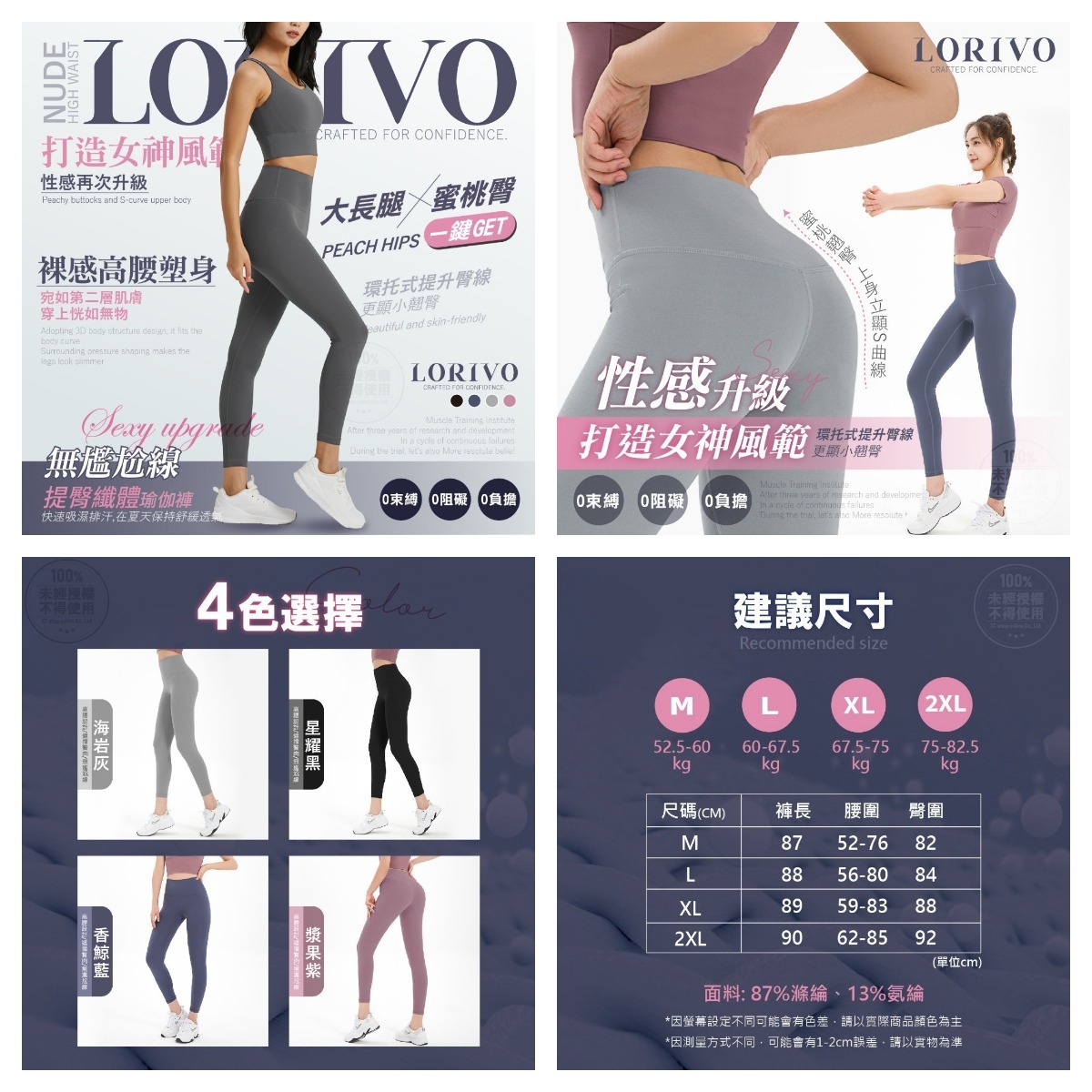 LORIVO 無尷尬線裸感高腰塑身提臀纖體瑜伽褲
