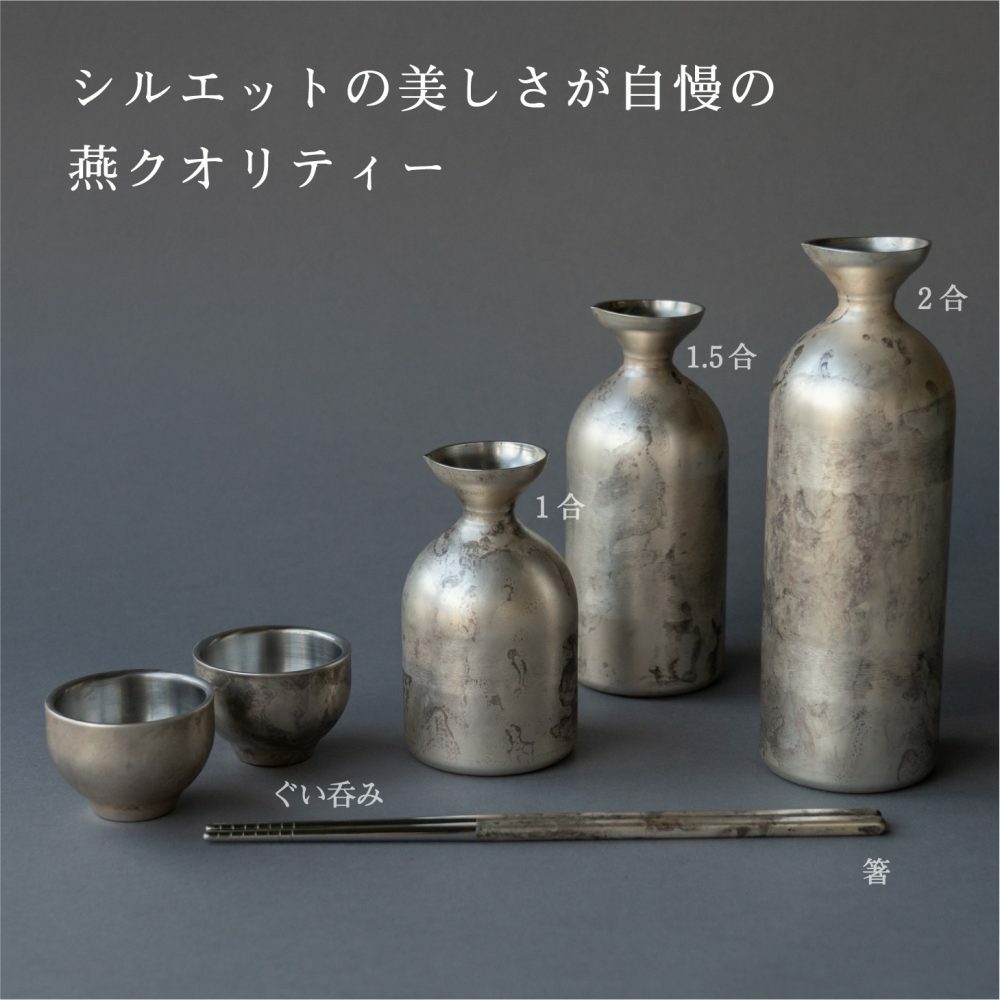 [Artisan] 折燕 ORI-EN | 酒器  二重Dekuri 2合 | 銀色