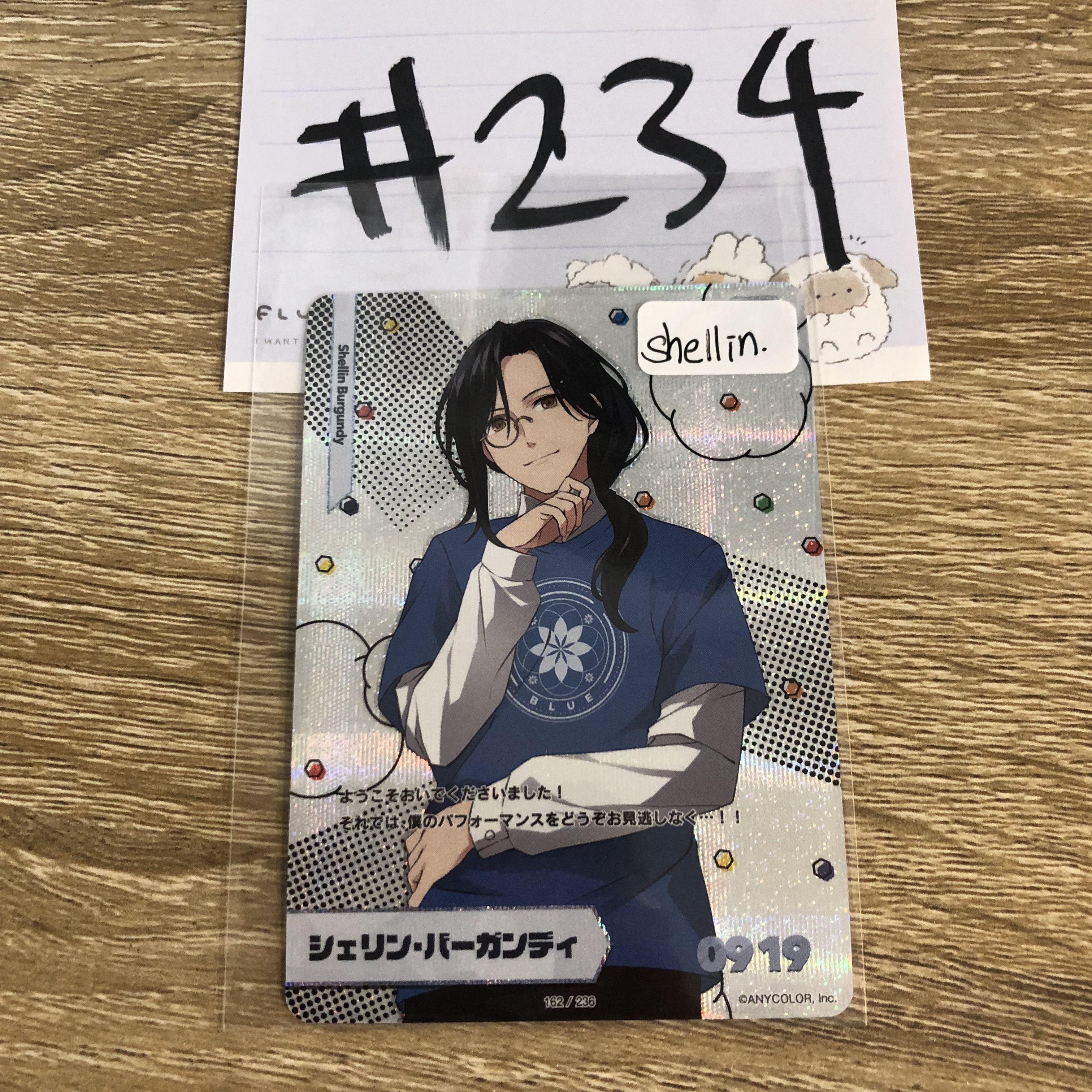 彩虹社  SHELLIN 小卡#234