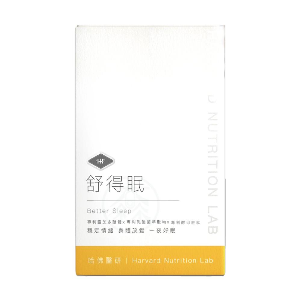 哈佛醫研 舒得眠 30顆/盒