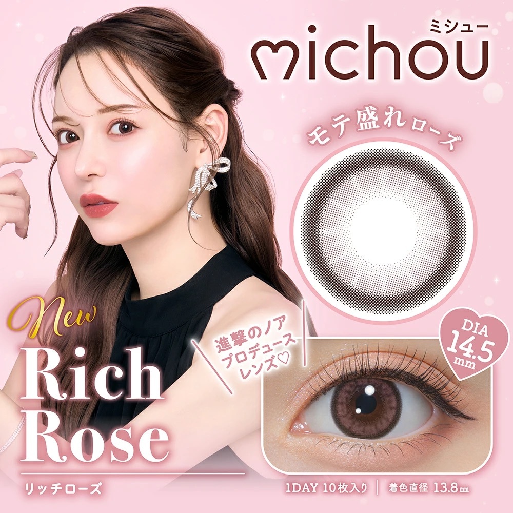 [日拋] michou 1 Day Rich Rose 彩妝隱形眼鏡｜每盒10片