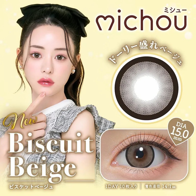 [日拋] michou 1 Day Biscuit Beige 彩妝隱形眼鏡｜每盒10片