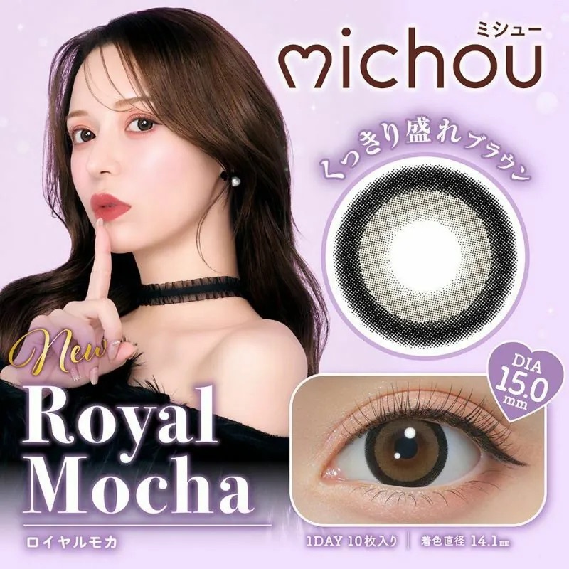 [日拋] michou 1 Day Royal Mocha 彩妝隱形眼鏡｜每盒10片