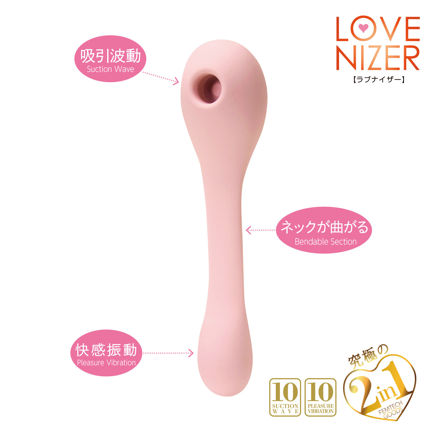 日本NPG LOVENIZER 吸啜振動棒