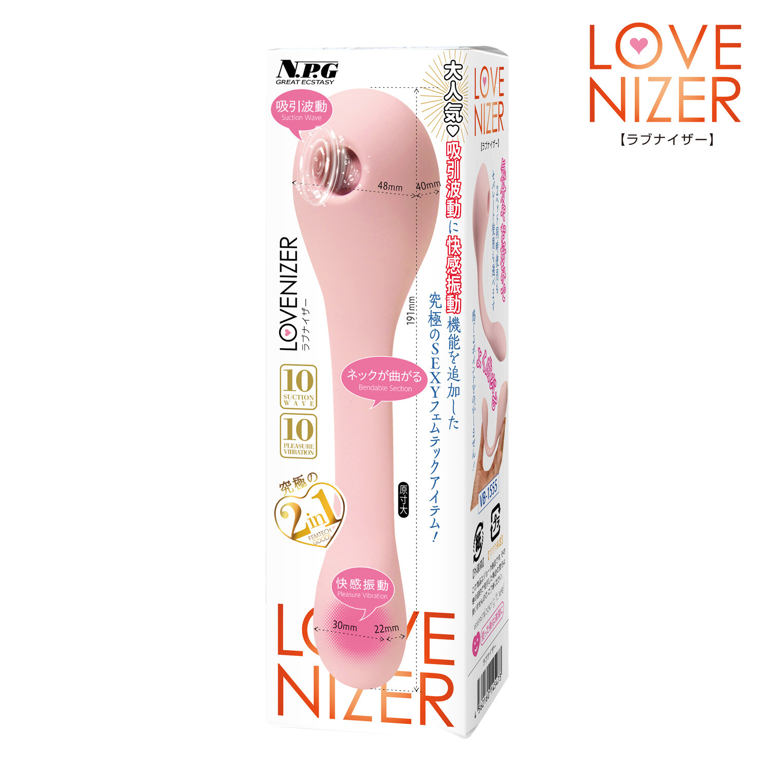 日本NPG LOVENIZER 吸啜振動棒