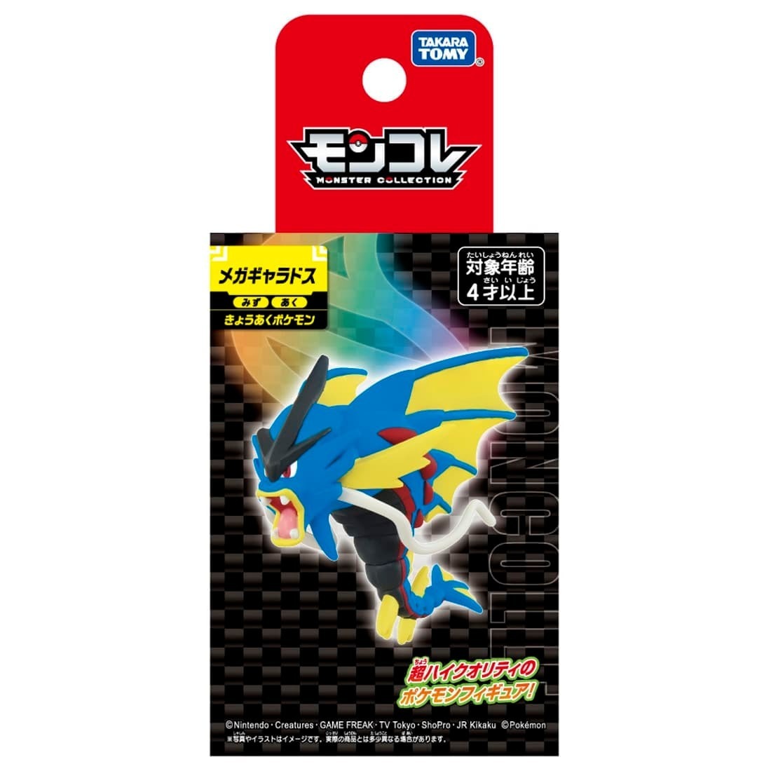 Takara Tomy Pokemon Moncolle 超級暴鯉龍 (紙盒包裝)