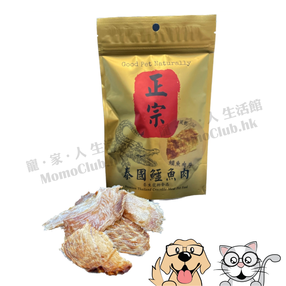 Good Pet Naturally - 正宗泰國風乾鱷魚肉 50g