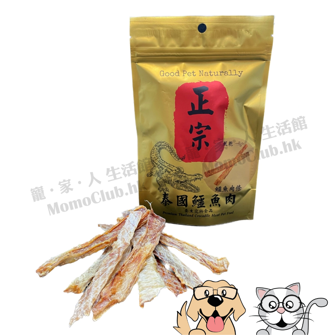 Good Pet Naturally - 正宗泰國風乾鱷魚肉條 50g