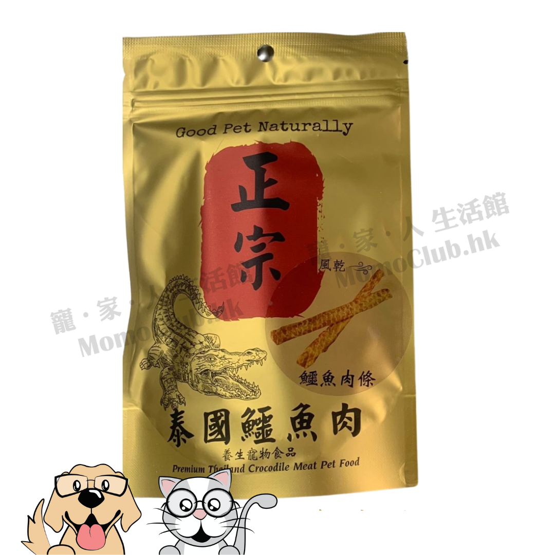 Good Pet Naturally - 正宗泰國風乾鱷魚肉條 50g