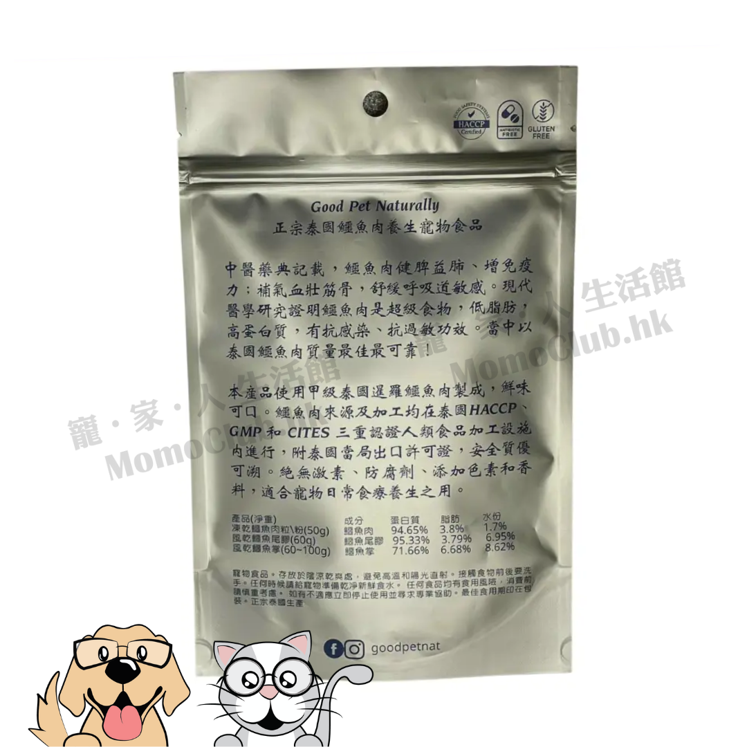 Good Pet Naturally - 養生風乾狗狗小食 鱷魚尾膠 60g