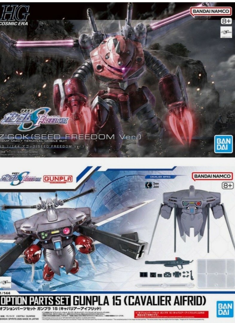 HG 魔蟹 SEED FREEDOM Ver ＋ Option Part 15 驍騎