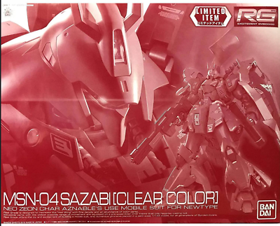 RG 沙剎比 透明彩色 限定版