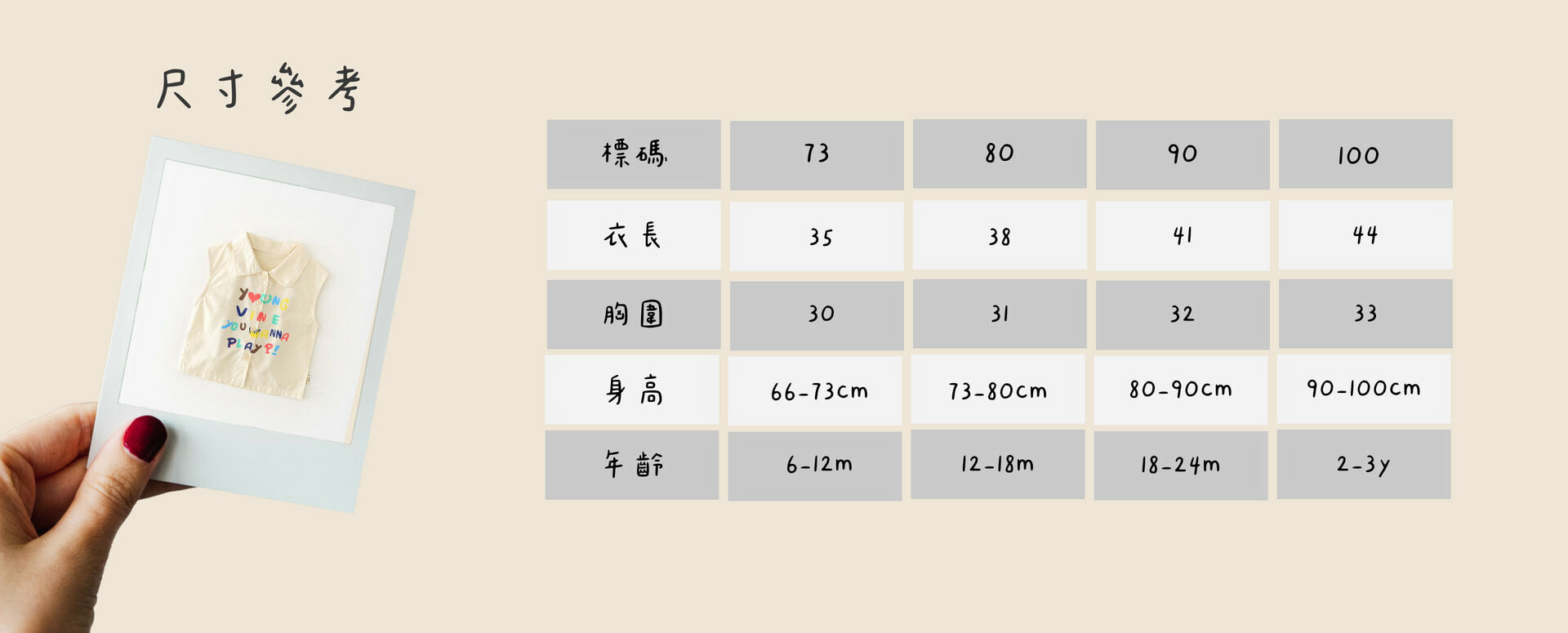 25 夏 彩色字母翻領無袖上衣