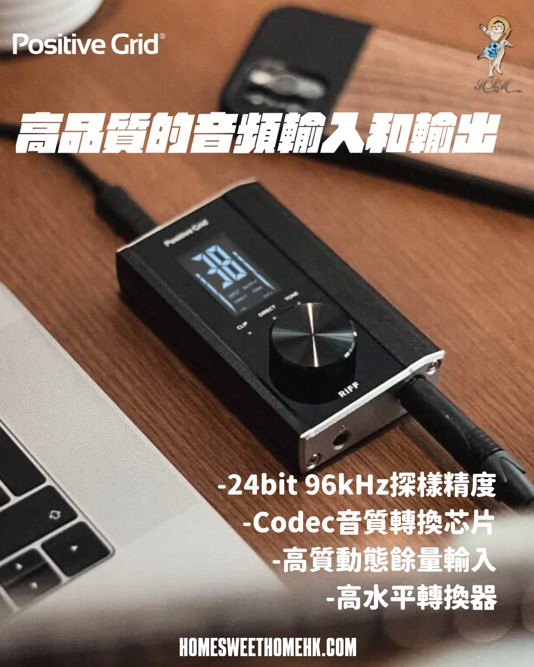 Positive Grid® RIFF Guitar Audio Interface📱全新智能結他錄音介面❕