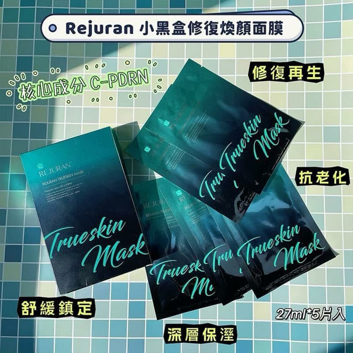 (現貨) 韓國 Rejuran 三文魚黑面膜