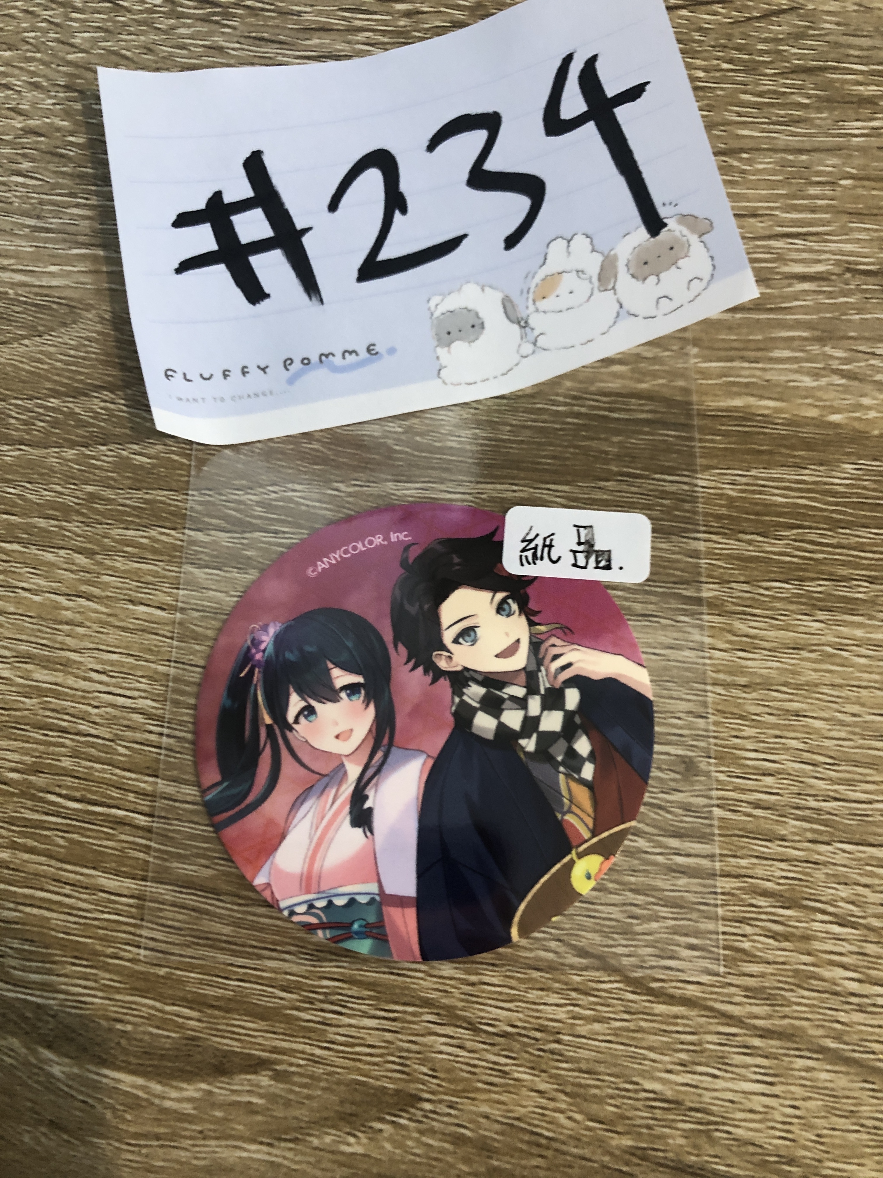 彩虹社 紙品#234